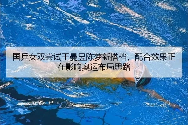 guo-ping-nv-shuang-chang-shi-wang-man-yu-chen-meng-xin-da-dang-pei-he-xiao-guo-zheng-zai-ying-xiang-ao-yun-bu-ju-si-lu-2-189.jpg